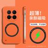 Applicable to Huawei Honor Magic8Pro borderless magnetic mobile phone case Honor X70 matte and enjoy 70 protective case