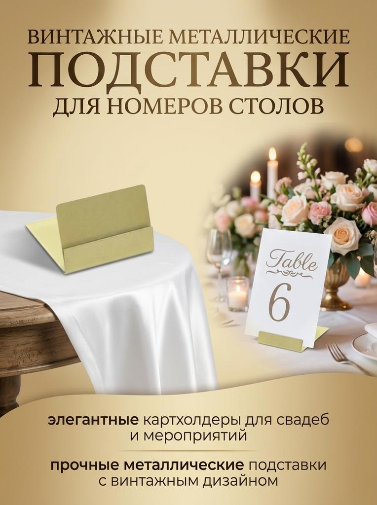 Metal Table Number Holders Antique Name Card Display Stands for Wedding Anniversary Memo