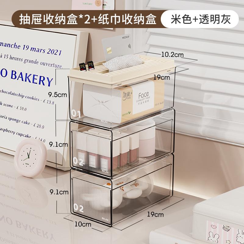 Drawer type sundries combination storage box desktop large plastic multi-layer dustproof bedroom transparent dormitory table living room