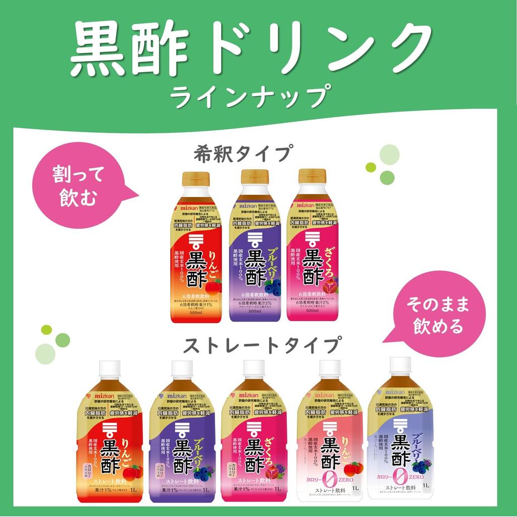 Mizkan Apple Black Vinegar, Zero Calories, Functional Food, Drinking Vinegar, Black Vinegar Drink, 1000ml x 3 bottles
