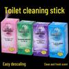 Large Capacity Blue Toilet Cleaning Stick with Deodorizing and Sterilizing Properties