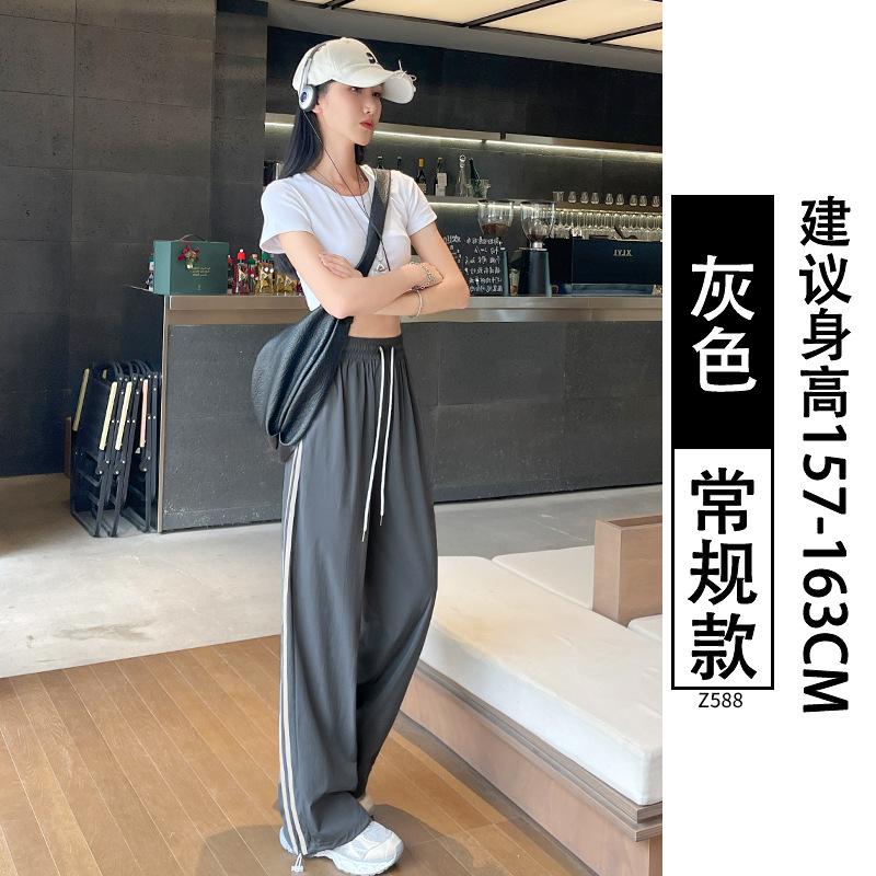 Blue quick-drying striped sweatpants women's summer thin 2025 new high-waisted loose and lazy straight wide-leg pants