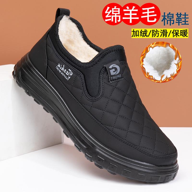 Snow Boots Winter Men's and Women's Soft-soled Waterproof, Non-slip, Wear-resistant and Warm Wool Mom and Dad Shoes