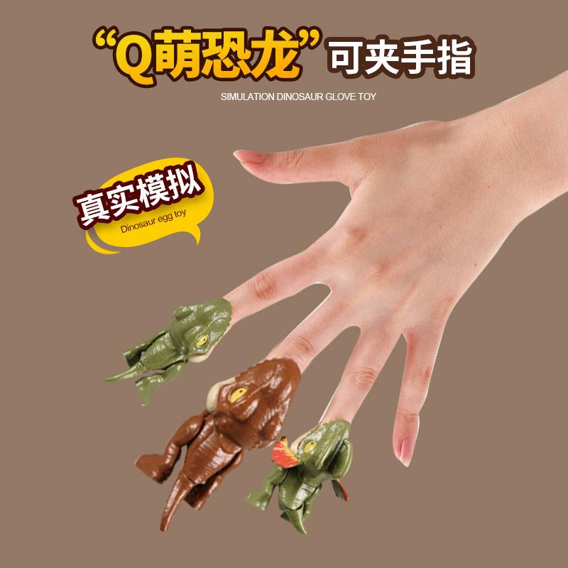 Biting Finger Dinosaur Model Blind Egg Multi-Joint Swinging Tyrannosaurus Rex Biting Hand Mini Dinosaur Toy