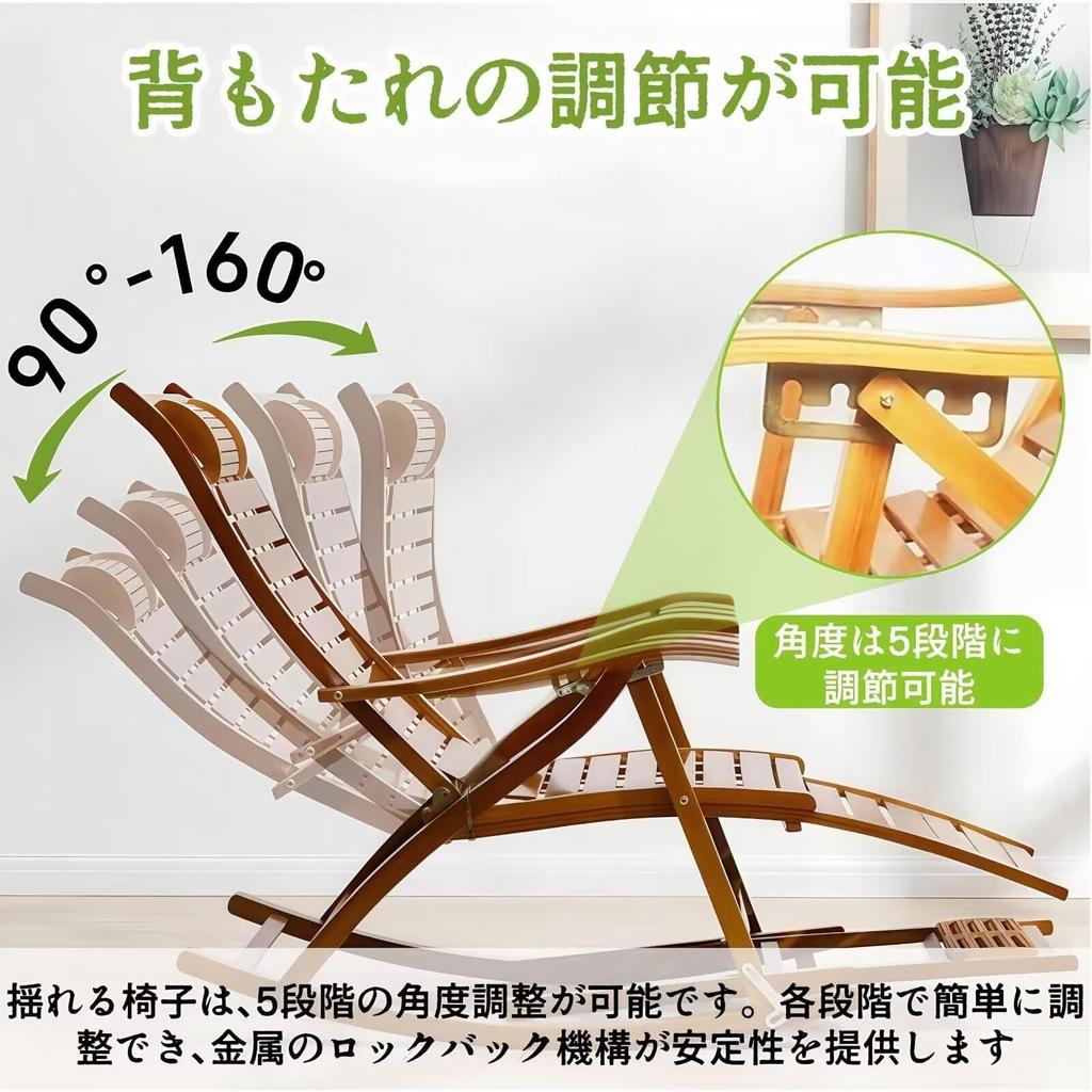 EastEamily Bamboo Rocking Relaxation 200kg Weight Garden Easy to Neck Massage Single Easy Suitable for Indoor and Outdoor Use Chair, Chair, 5-Level