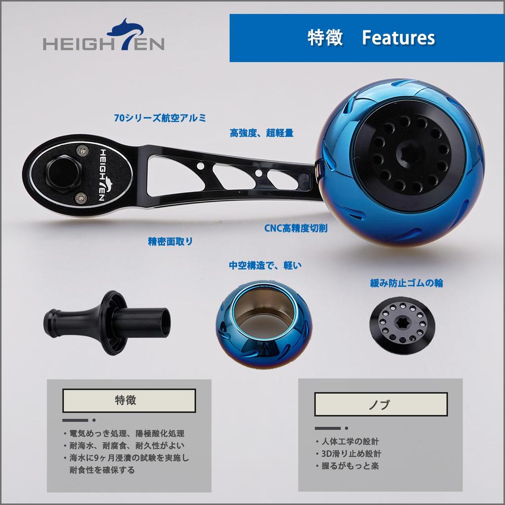 HEIGHTEN 80/90mm Reel Handle with 45mm Handle Knob, Compatible with Shimano, Daiwa, and Abu Baitcasting Reels, Aurora Ach Series (All Black) (797)