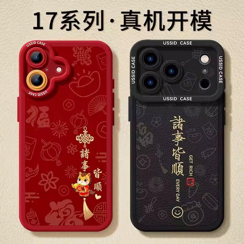 Leather is suitable for Apple 17promax16 premium sense 14 sets, dragon pattern 15 New Year's red and black mobile phone case.