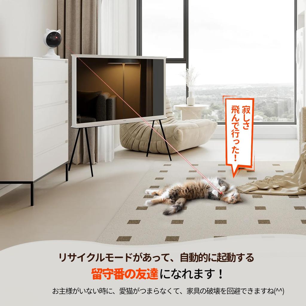 Automatic Cat Toy with LED Light, Pointer, and Illuminating Toy, Rechargeable, Popular, Electric Cat Toy, Helps Cats Relieve Exercise, Plays Alone,