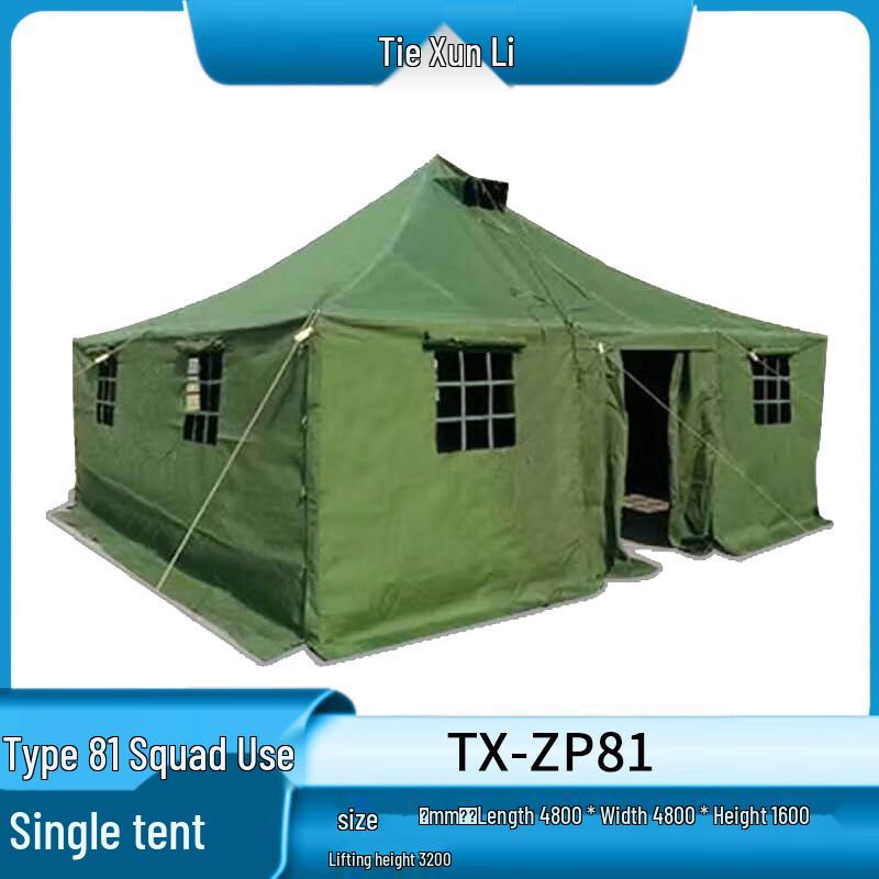 

TieXun Multi-Purpose Outdoor Tents