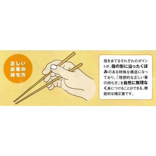 Ishida Children's Corrective Chopsticks, Three-Point Support, Right-Handed, 16.5cm