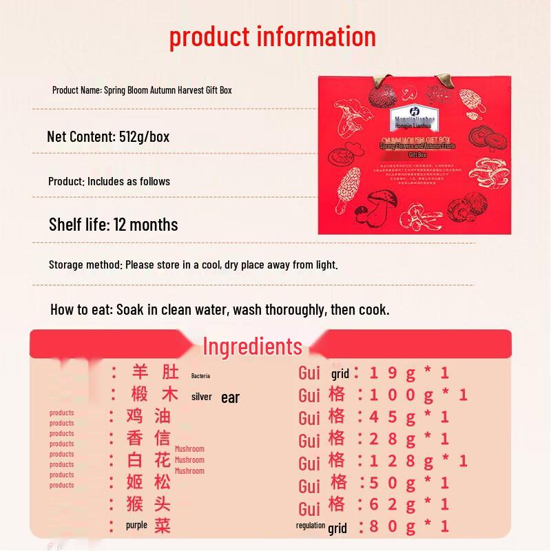Hongjin Lianhua Dried Mushroom Gift Box