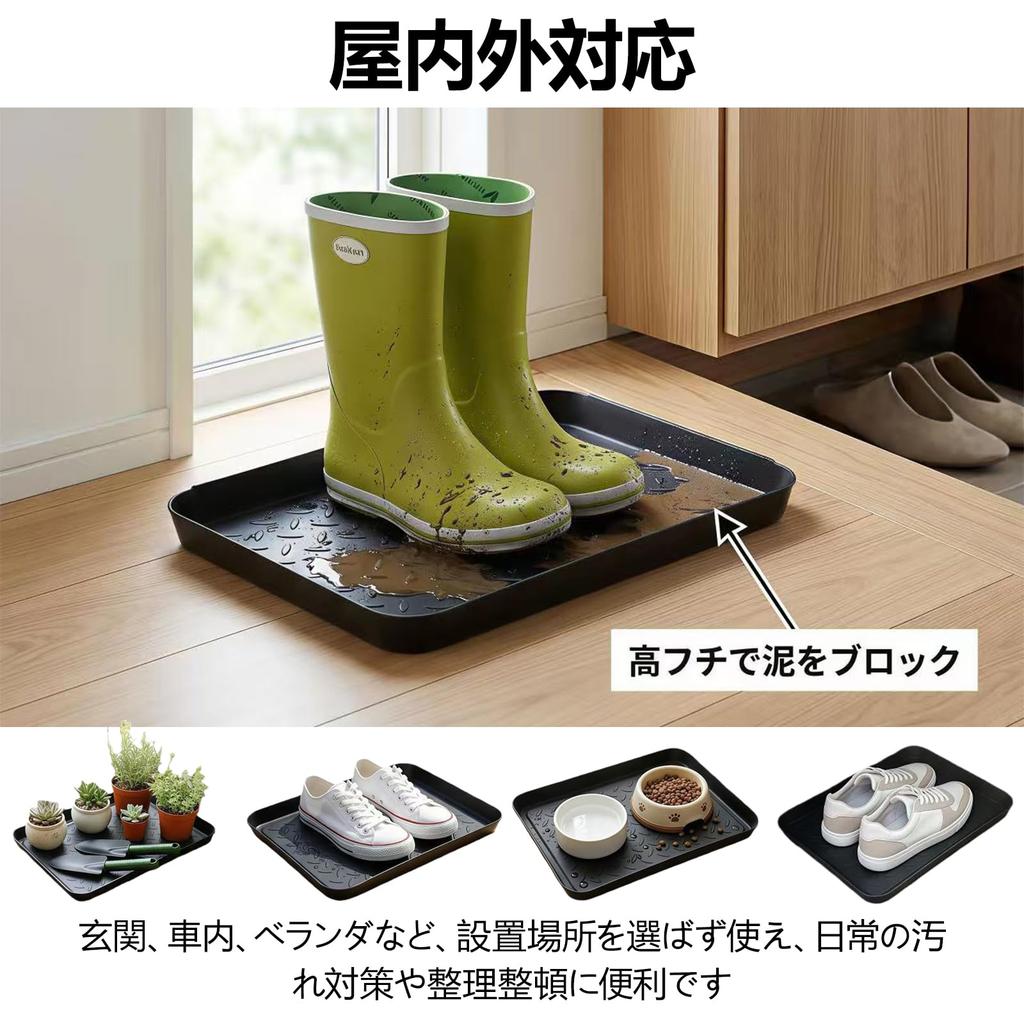 Car Shoe Tray of Tray for With Rim to Prevent Dirt and Pet Dishes 35 x x 3cm Tray/Luggage (Set 2) - Multi-purpose Entrance/Car - - 27.2