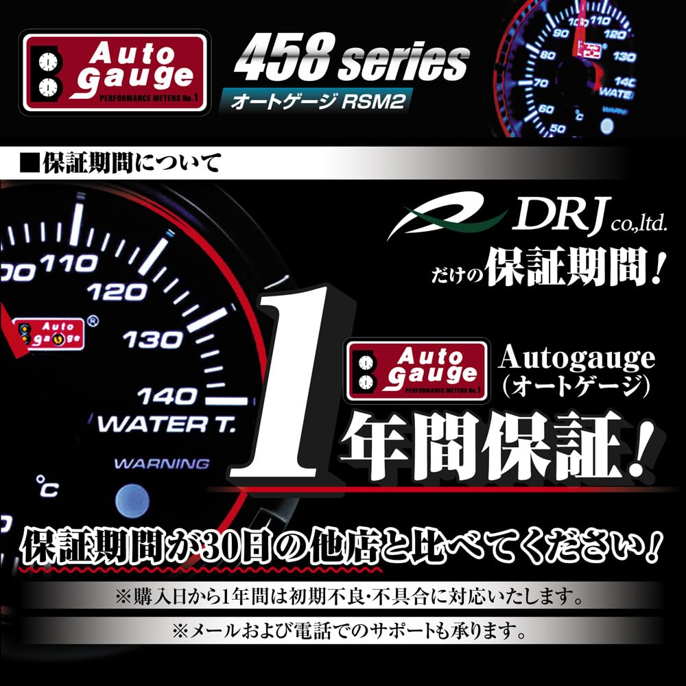 AUTOGAUGE 458 RSM2 Series 60mm White x Blue Temperature / (Water Gauge)