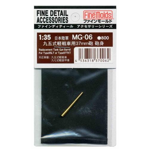 

Fine Molds 1/35 Military Accessory Type 95 Light Tank 37mm Gun Barrel for Ha-Go and Te-Ke Plastic Model Parts MG06