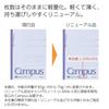 Kokuyo Campus Extra Thick 50 205ULN Notebook, A4, Ruled, Sheets, No.