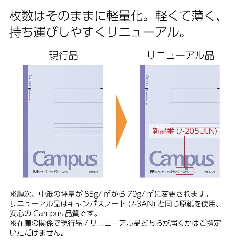 Kokuyo Campus Extra Thick 50 205ULN Notebook, A4, Ruled, Sheets, No.
