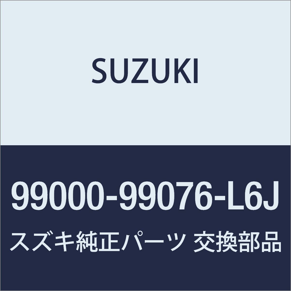 

SUZUKI Genuine Parts SUZUKI Lapin Suzuki Lapin Room Mirror Cover [HE33S] [Paris] 99000-99013-H55
