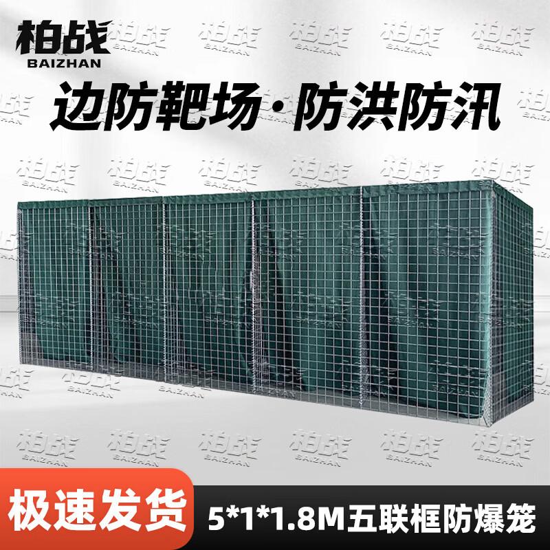 Galvanized Metal Defensive Barrier & Flood Control Cage