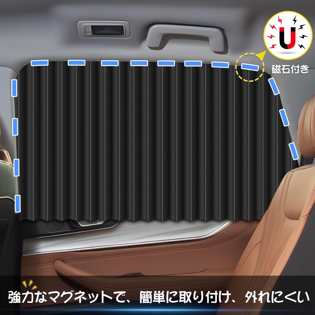 ZATOOTO Car Sunshade Curtains with Magnets for Car Pleated UV Privacy Easy Car Black Built-in Camping, Design, Blackout, Protection, Protection,