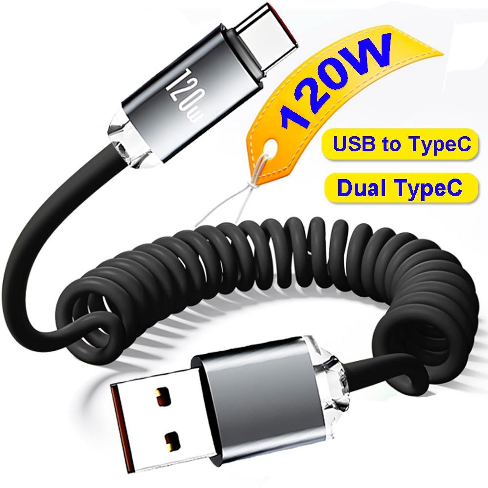 120W Car Spring Data Cable Retractable USB C To Type C Fast Charging Cable for Iphone 17 16 15 Samsung Dual Type C Cable 1m 2m
