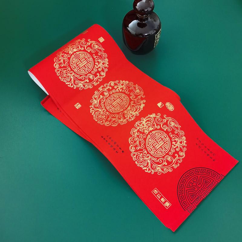 Pearl River 2025 Thick Non-Fading Red Diamond Fu Spring Couplet Paper