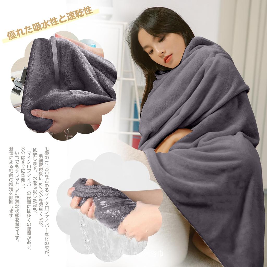 Badlakan mjuka för skönhetsreklam hållbara efter badprodukter [tkone 4-delat set, grått] Fluffiga, stora, absorberande, snabbtorkande,