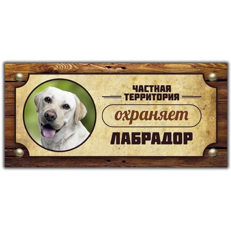 Varovná cedule Strážní pes Akita Inu, Značka na plotové dveře 30x15cm