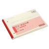 KOKUYO Copy Book Back Carbon 3 Sheets Correction Return Slip B6 Horizontal 50 Sets U-191N