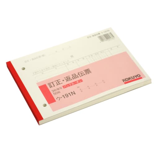 KOKUYO Copy Book Back Carbon 3 Sheets Correction Return Slip B6 Horizontal 50 Sets U-191N