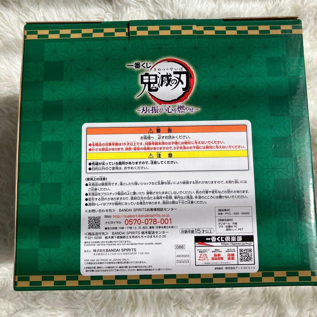 One Piece Lottery Demon Slayer - Swing Blade Ignite Heart Prize Tanjiro Kamado Figure