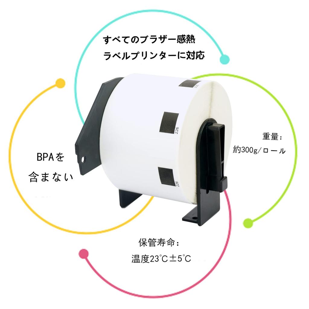 BETCKEY Compatible Sample Label Thermal Paper for Brother Brother x Compatible For thermal label printers rolls 1 piece DK-1226 (52mm 29mm) models