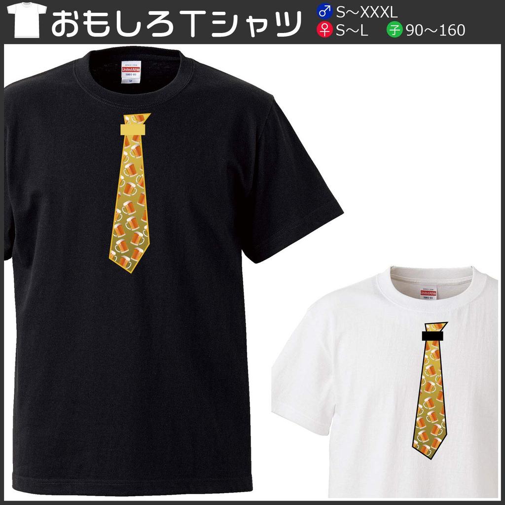 Minami funny mug pattern optical illusion style A gift for dads Japanese Funny Black XL size Horie's t-shirt "Beer tie" beer-loving short-sleeved