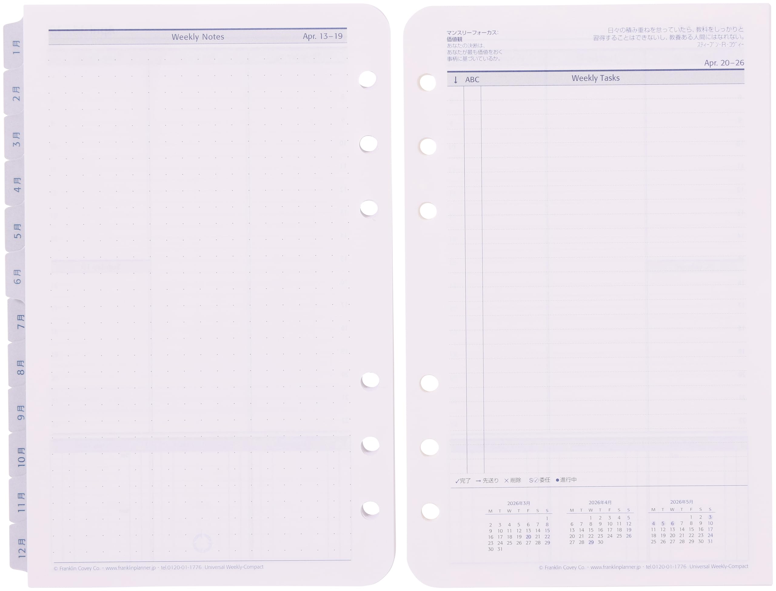 

Универсальный еженедельный блокнот Franklin Planner, 12-месячное издание, начиная с января 2026 года, компактный, 86606