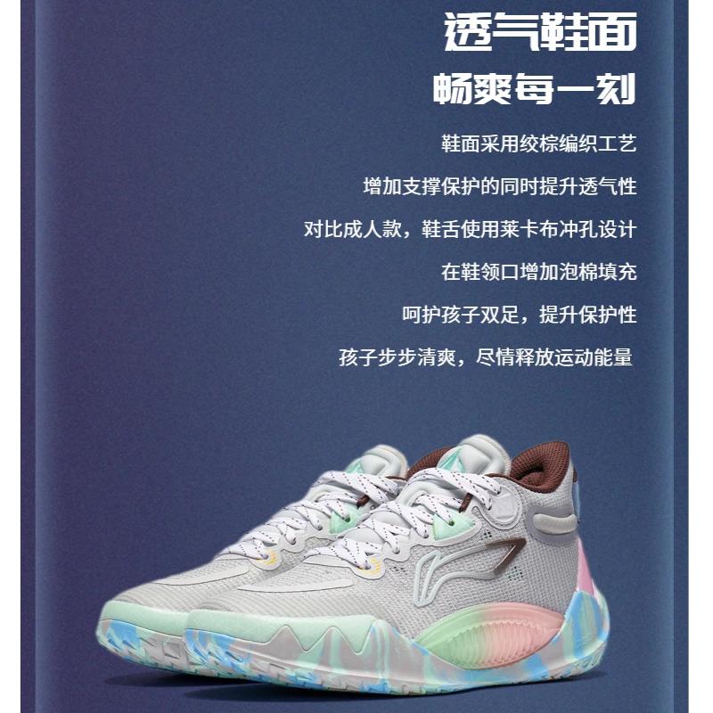 Li Ning YOUNG JB1 Kids' Basketball Shoes Unisex YKBT020-7