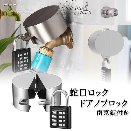 S.fields.inc Faucet Lock with Padlock and Key, Outdoor Water Faucet Handle Cover, Valve Doorknob, Stainless Steel