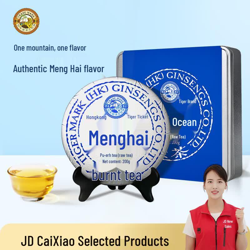 Tiger Brand Puer Raw Tea
