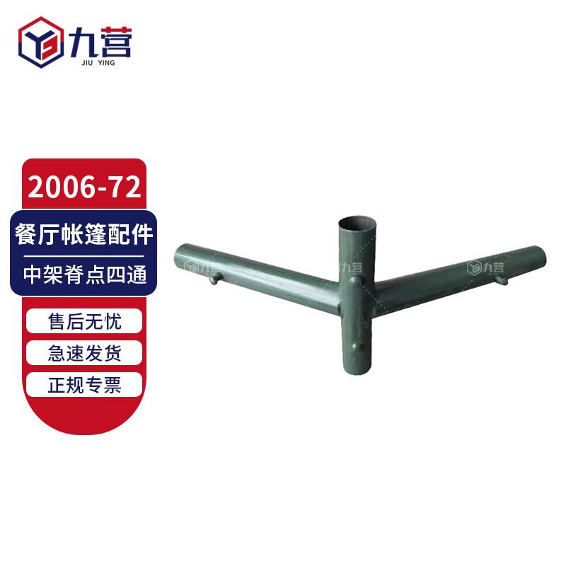 Jiuying Outdoor Tent & Accessories