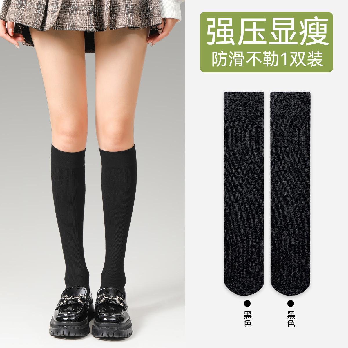 New style calf socks for women in autumn and winter, over-the-knee socks, Japanese-style solid color slimming jk calf socks, solid color spring and... calf compression socks чёрный