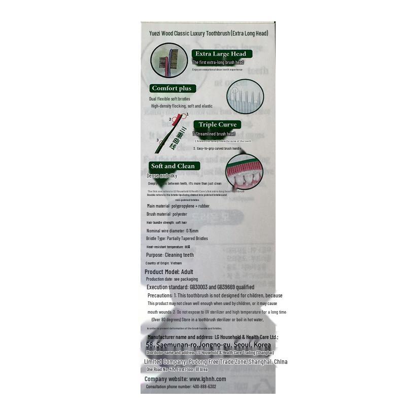 Bamboo Salt Yuezimu Classic Soft Toothbrush - Extra Long Head, 2-Pack