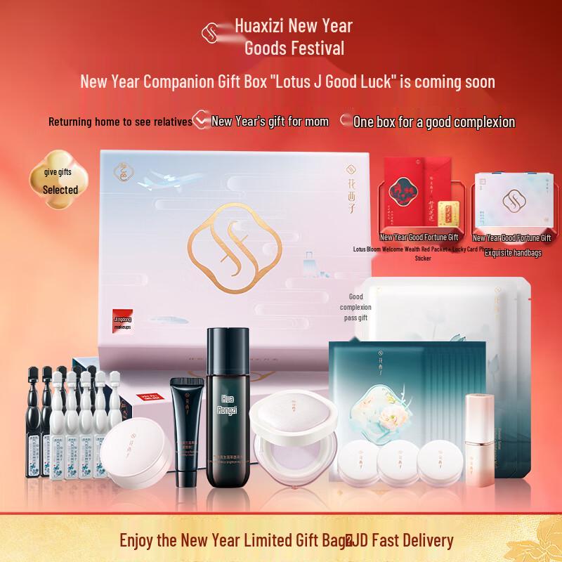 Florasis Good Complexion Skincare & Makeup Gift Set