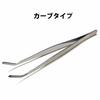 AVILMORE Precision Tweezers for Moss Cultivation, Moss Balls, Succulents, and Terrariums, 16cm, Set of 2 (Straight and Curved), Non-Slip, for Moss Cul