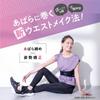 [BEAXIS] [Beaxis] Imamura-style Rib Wrap Belt, Rib Tightening Belt, Pelvic Support Underwear, Single Item