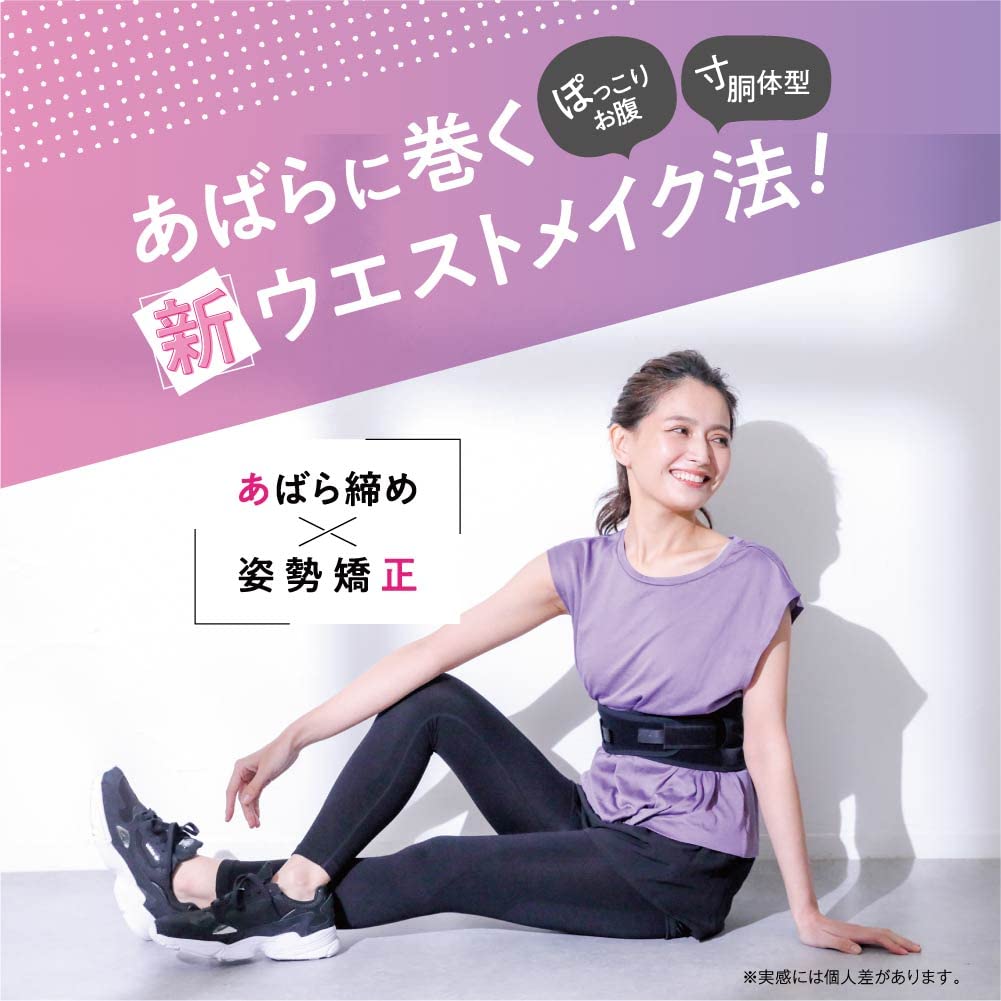 [BEAXIS] [Beaxis] Imamura-style Rib Wrap Belt, Rib Tightening Belt, Pelvic Support Underwear, Single Item