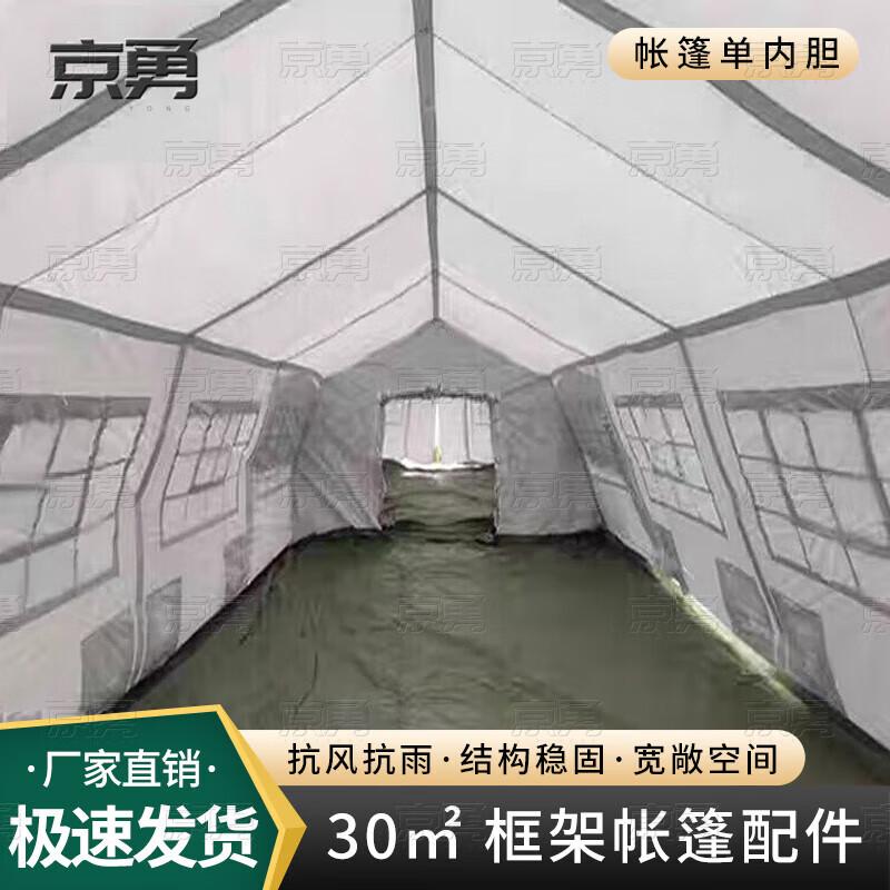 Jingyong 30 Sqm Frame Tent Accessories