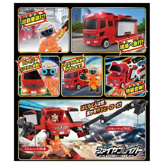 [Takaratomy] Tomica Joblayer TJB02 Firebraver Morita Multi-Purpose Fire Pump Truck MVF Diecast Toy, 3+ Years, Multicolored