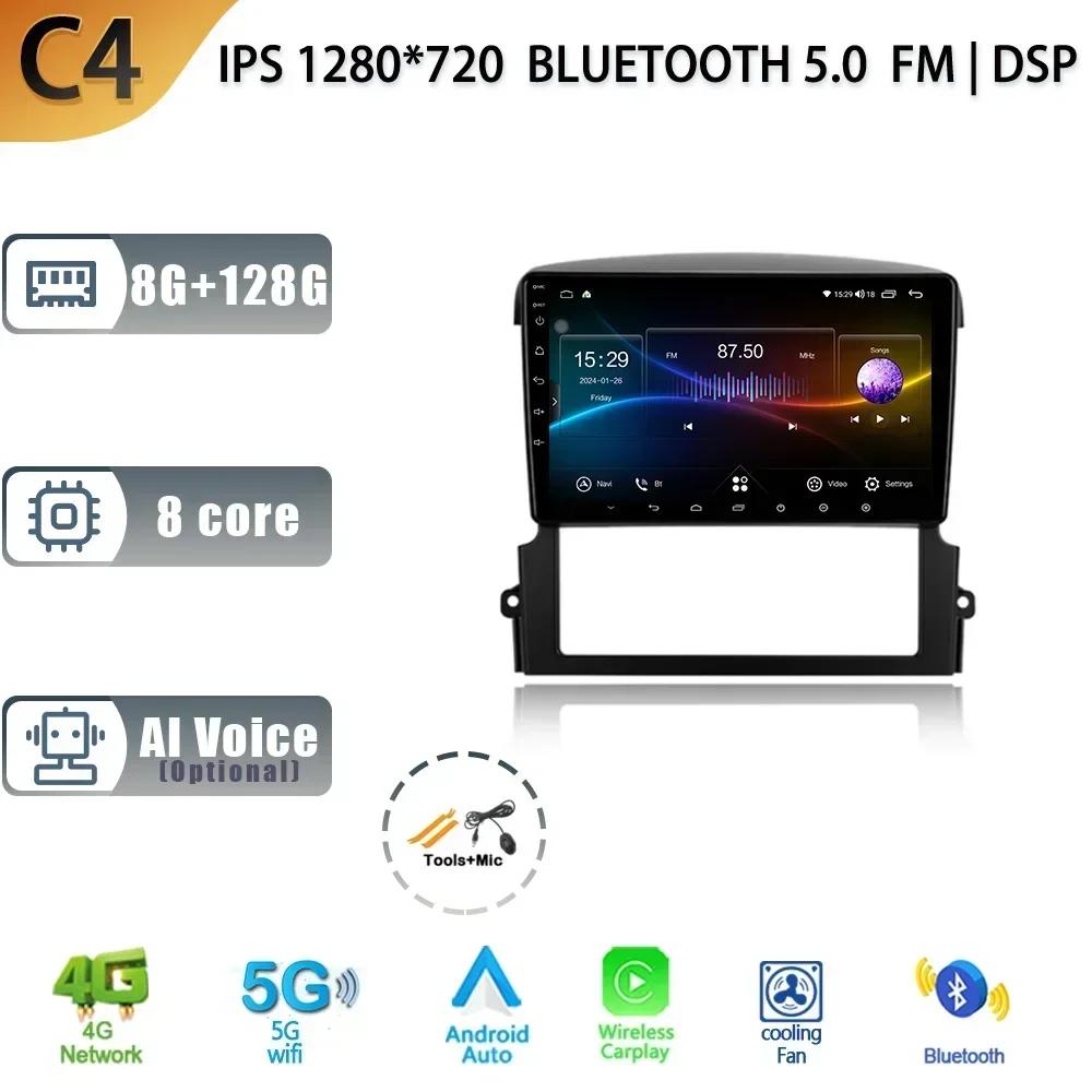 Android 13 For Kia Sorento BL 2002-2011 Car Radio Multimedia Navigation GPS Wireless Carplay 2 Din Touch Screen Auto Stereo