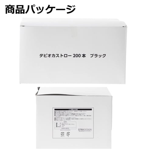 Strix Design Tapioca Straws, 400 Straws (200 Straws x 2 Packs), 21cm x 1cm Diameter, Black, Wide Straws, Boxed, Stylish, Cafe, Tapioca, Smoothie, Larg