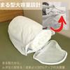 Extra-Large Cylindrical Laundry Net for Futons, Durable, with Handles, Compatible with MUJI Laundry Nets, Large Blankets, Double Futons, and Heavy-Dut