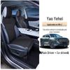 Changan Uni-Z Universal Seat Cushion & Cover for All Seasons - Car Interior Accessories