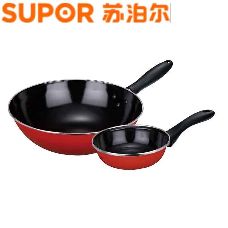 Supor Ai Jia 2-Piece Cookware Set